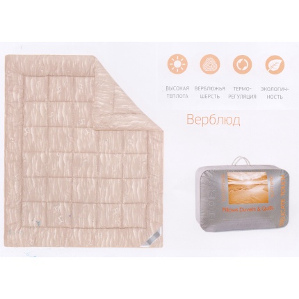 Одеяло шерстяное стеганое DELICATE TOUCH, верблюжье 200х220, чехол  mikrofine "Gold Tex"